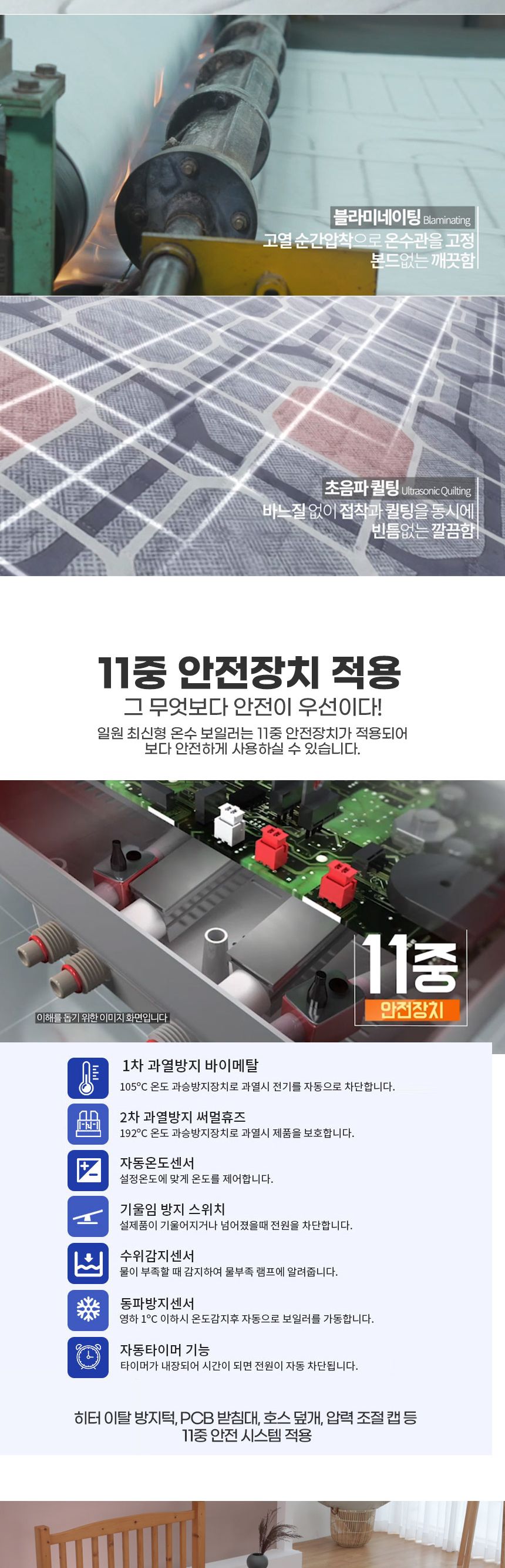 거실온수매트/가정용온수매트/침대온수매트/겨울가전/보온매트/겨울온수매트/온수매트/겨울매트/겨울용품/