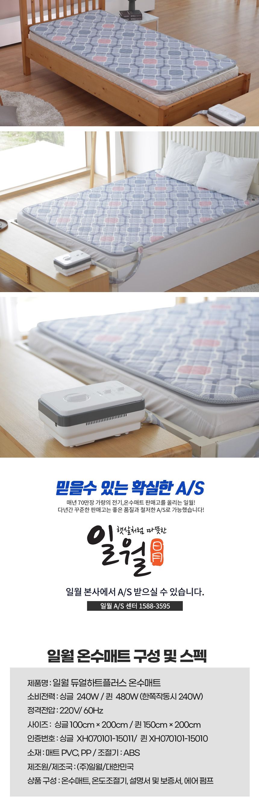 거실온수매트/가정용온수매트/침대온수매트/겨울가전/보온매트/겨울온수매트/온수매트/겨울매트/겨울용품/