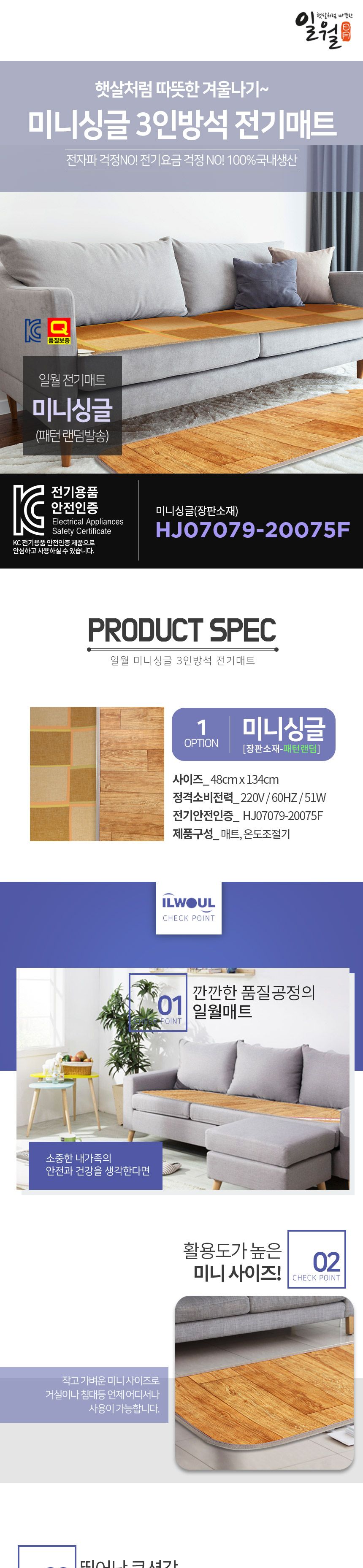 3인전기방석/겨울전기방석/3인용전기방석/전기방석/소파전기방석/바닥전기방석/겨울가전/보온방석/겨울방석