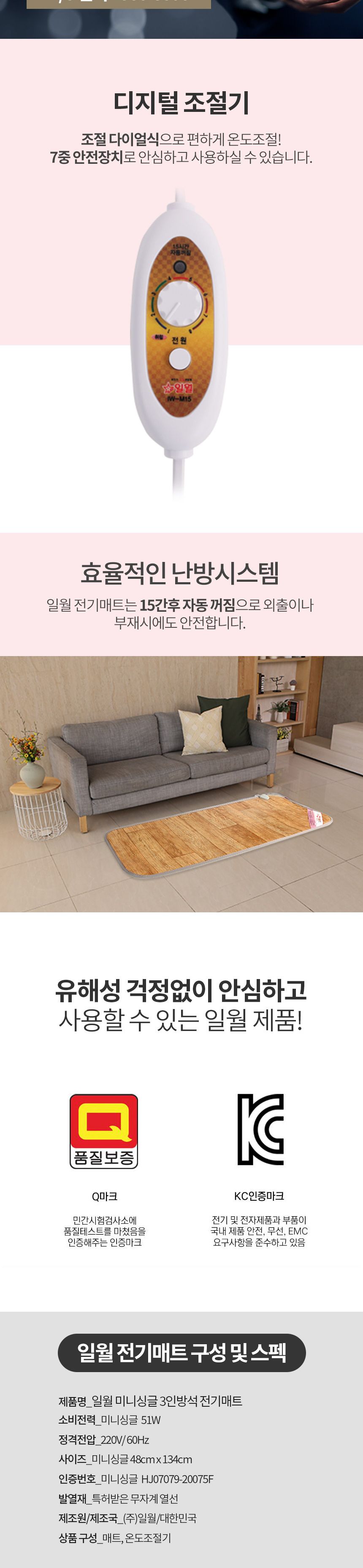 3인전기방석/겨울전기방석/3인용전기방석/전기방석/소파전기방석/바닥전기방석/겨울가전/보온방석/겨울방석