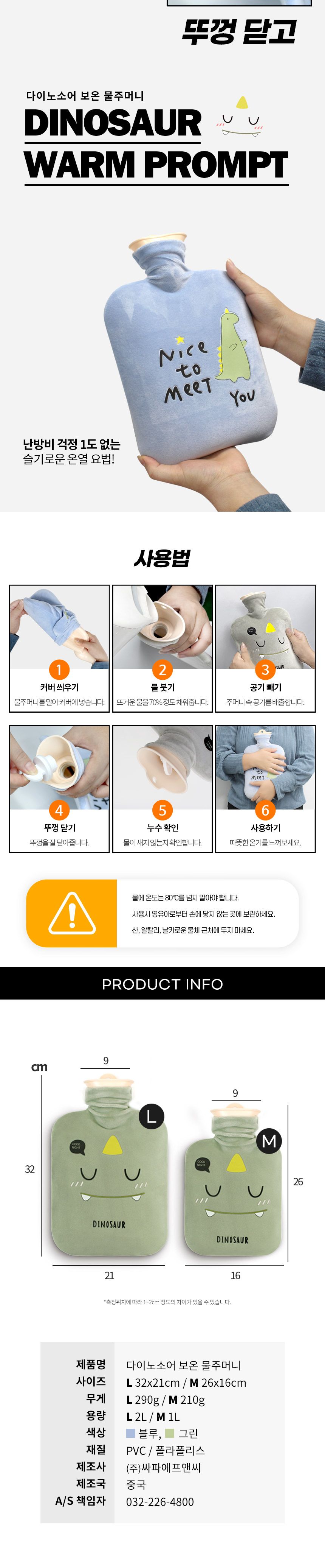 싸파 다이노소어 보온 물주머니 블루 1L/물주머니/보온물주머니/학생물주머니/캠핑물주머니/야외물주머니/
