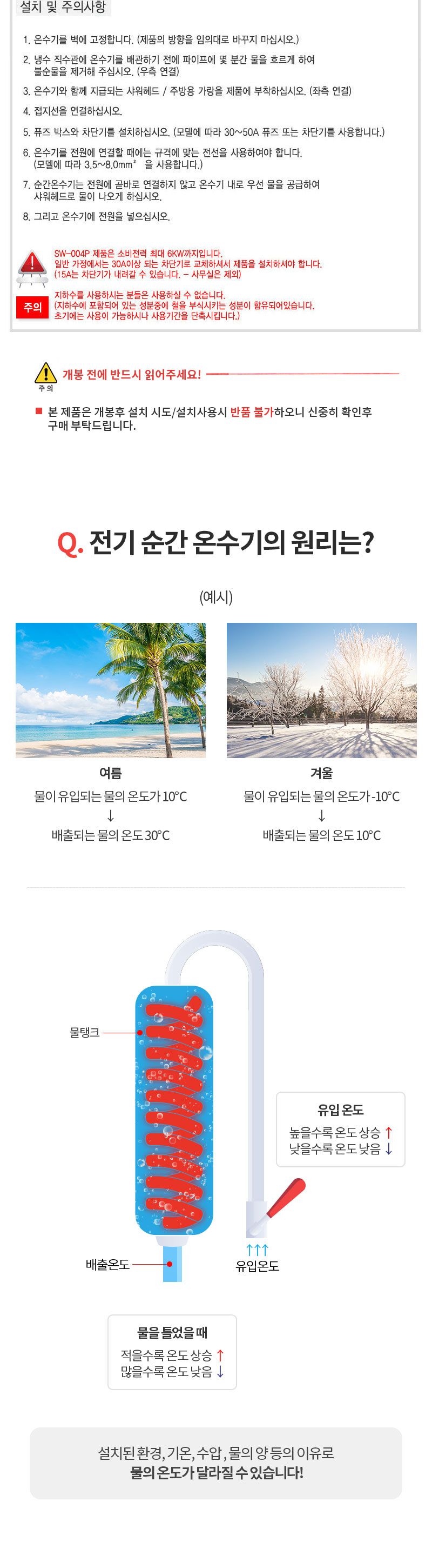 온수기/목욕온수기/샤워온수기/샤워용온수기/전기온수기/국산온수기/벽걸이온수기/전기온수/온수기/순간온