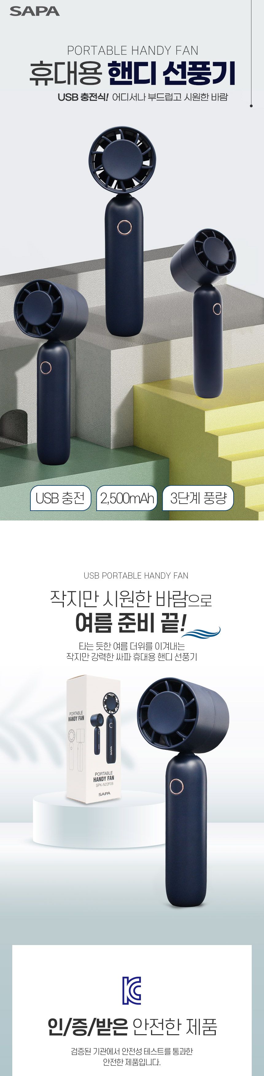 캠핑선풍기/충전식선풍기/싸파선풍기/선풍기/휴대용선풍기/핸디선풍기/낚시선풍기/소형선풍기/야외선풍기/