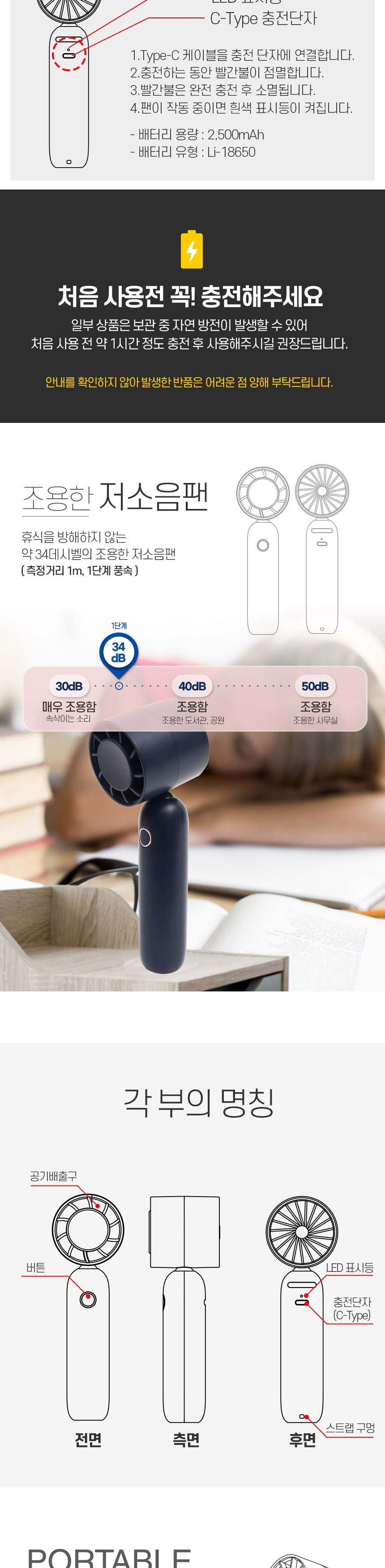 캠핑선풍기/충전식선풍기/싸파선풍기/선풍기/휴대용선풍기/핸디선풍기/낚시선풍기/소형선풍기/야외선풍기/