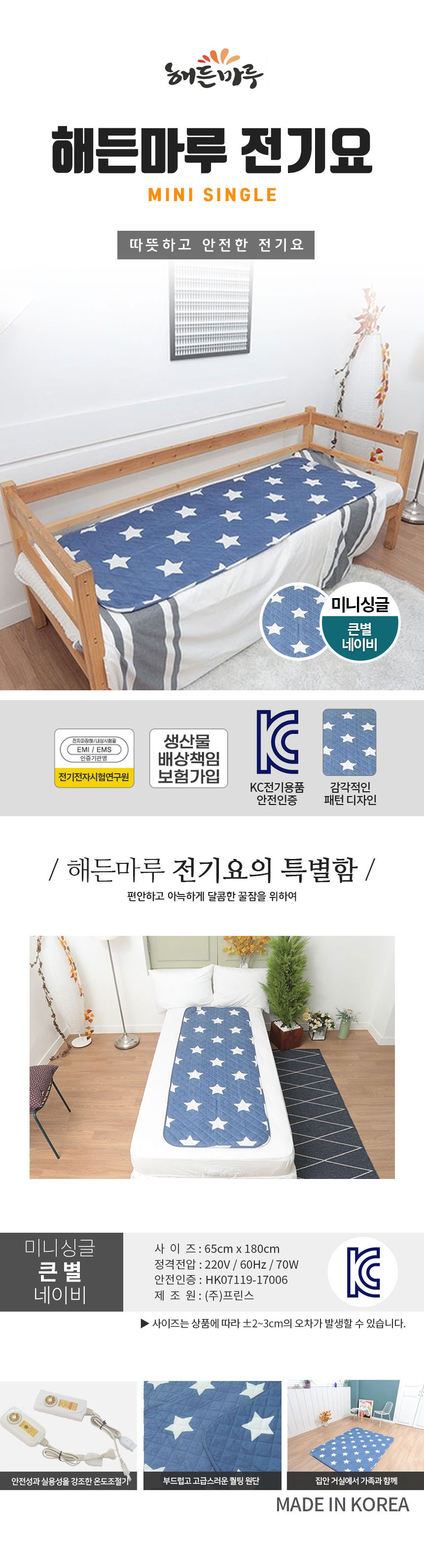 따뜻한전기요/1인용전기요/침대용전기매트/침대용매트/1인용전기매트/1인용전기매트/따뜻한전기요/2인용전
