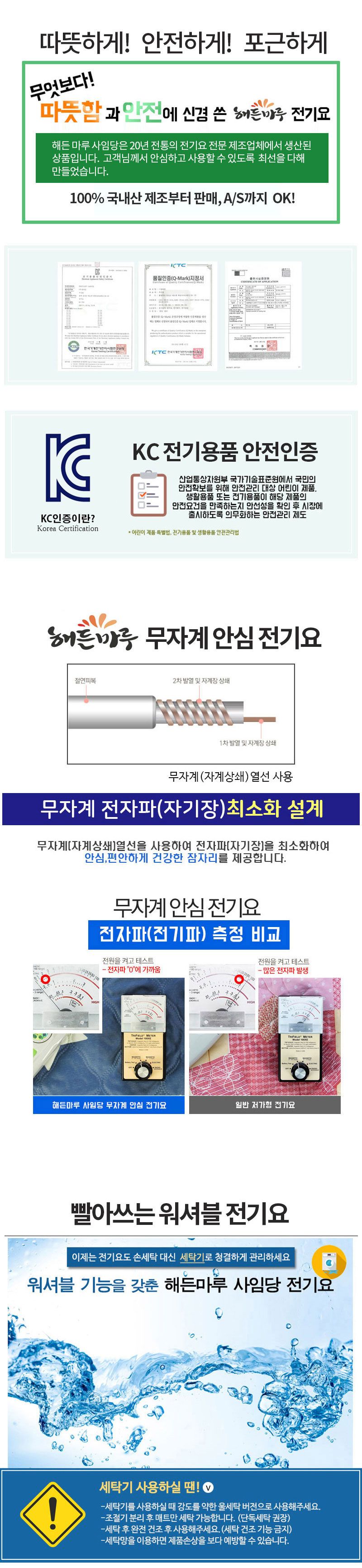 따뜻한전기요/1인용전기요/침대용전기매트/침대용매트/1인용전기매트/1인용전기매트/따뜻한전기요/2인용전