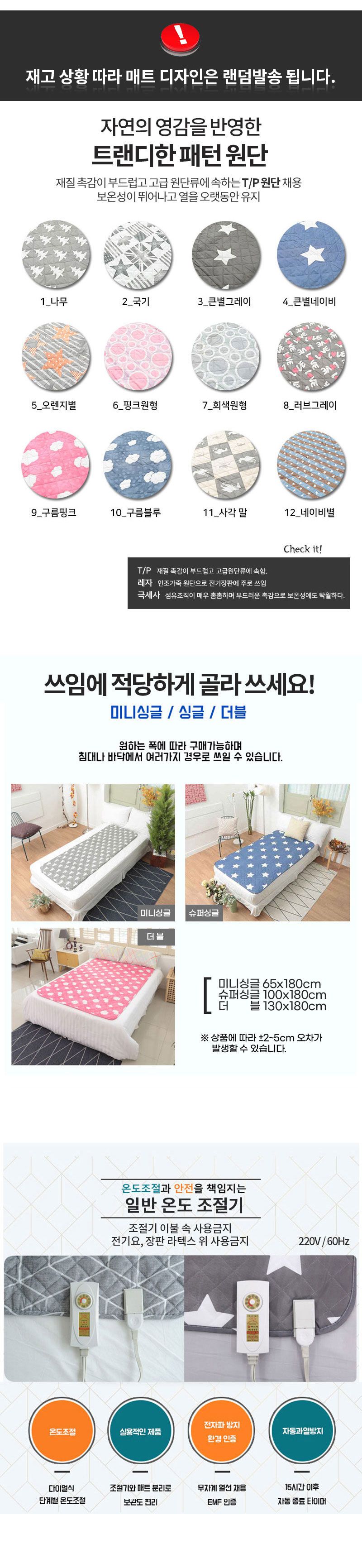 따뜻한전기요/1인용전기요/침대용전기매트/침대용매트/1인용전기매트/1인용전기매트/따뜻한전기요/2인용전