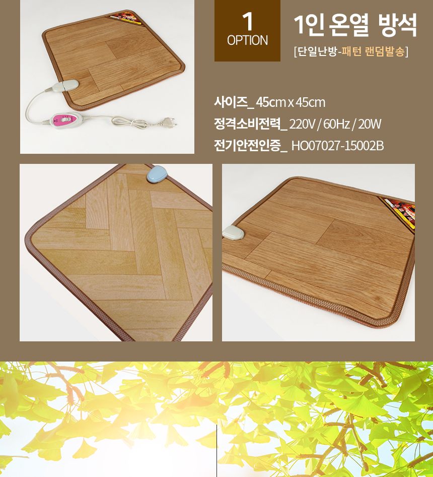 1인용전기방석/1인용전기방석/따뜻한방석/의자전기방석/의자방석/미니전기장판/온열방석/온열방석/업소방석