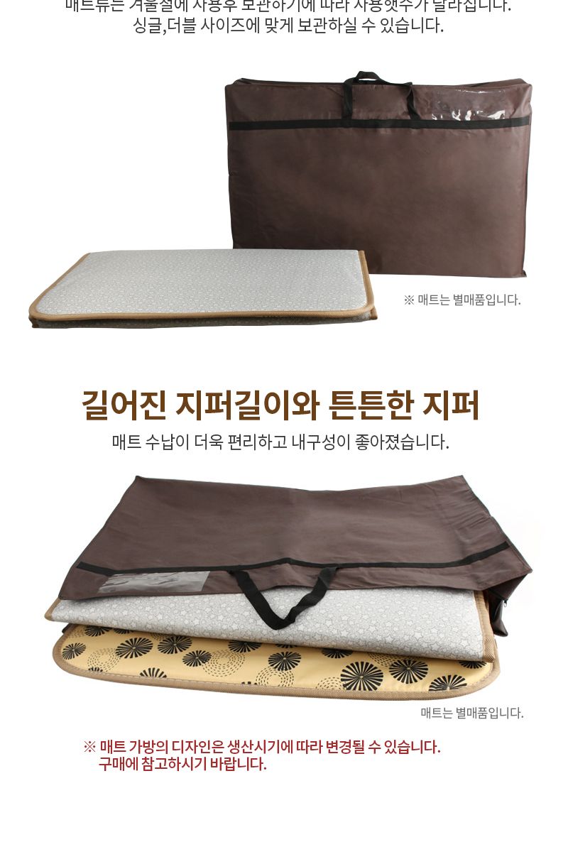 싸파 전기 온수 매트 보관 가방/온수매트가방/온수매트보관백/온수매트백/온수매트보관가방/온수매트수납가