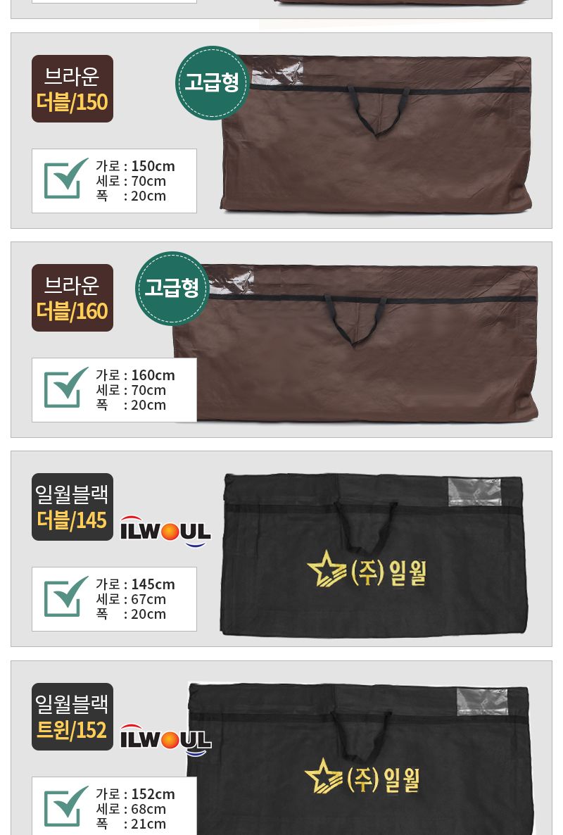 싸파 전기 온수 매트 보관 가방/온수매트가방/온수매트보관백/온수매트백/온수매트보관가방/온수매트수납가