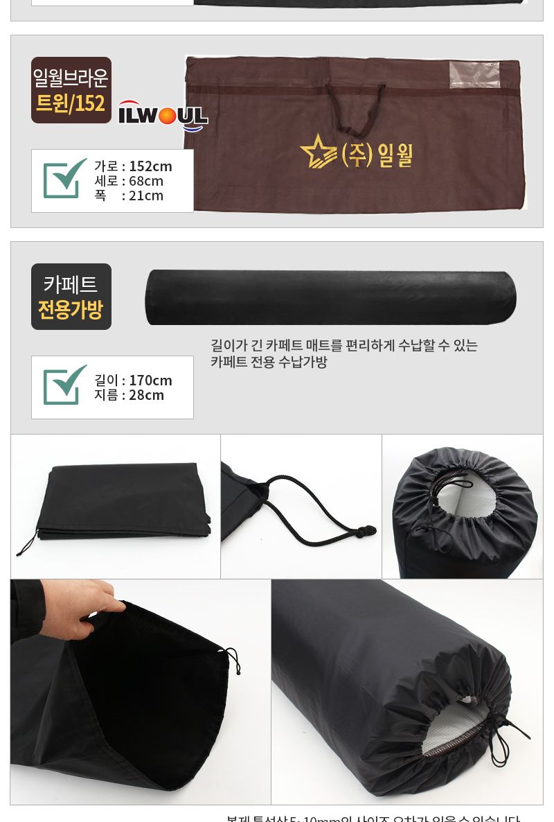 싸파 전기 온수 매트 보관 가방/온수매트가방/온수매트보관백/온수매트백/온수매트보관가방/온수매트수납가
