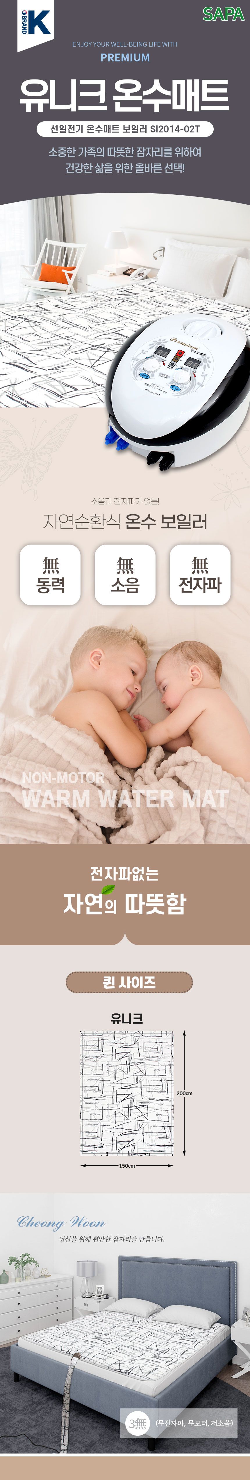 온열매트/온열온수매트/더블온수매트/매트/온수매트싱글/전기온수매트/더블온수난방매트/온수매트/온열전기