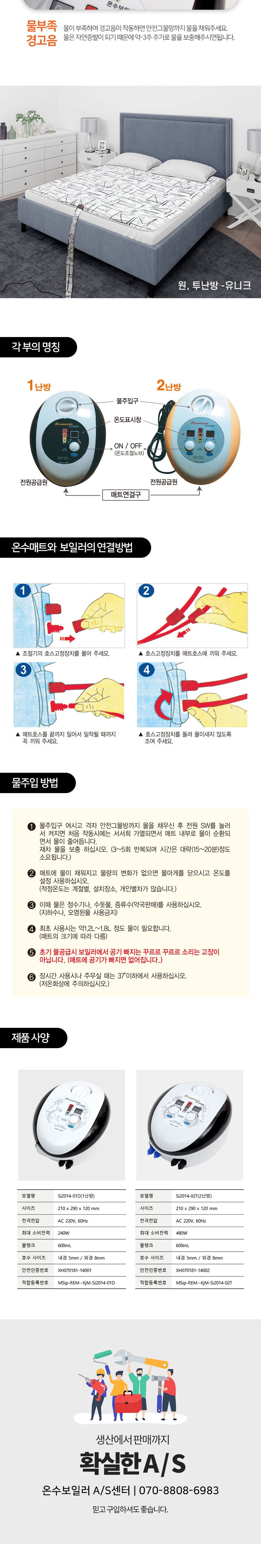 온열매트/온열온수매트/더블온수매트/매트/온수매트싱글/전기온수매트/더블온수난방매트/온수매트/온열전기