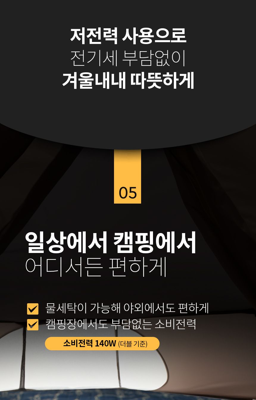 카본매트/전기매트/전기장판/전기요/전기매트요/카본전기매트/온열전기매트/온열매트/카본온열매트/온열전