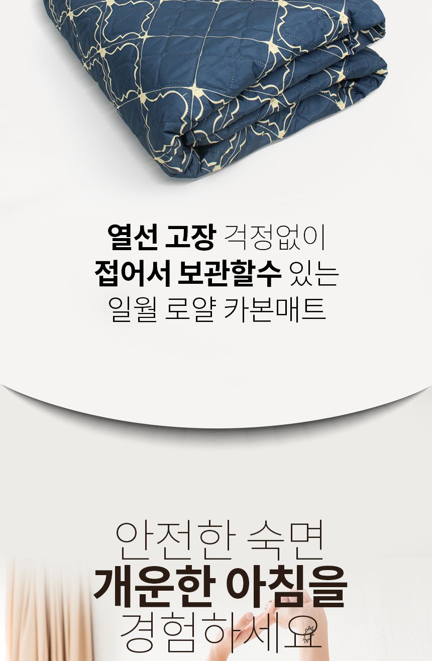 카본매트/전기매트/전기장판/전기요/전기매트요/카본전기매트/온열전기매트/온열매트/카본온열매트/온열전