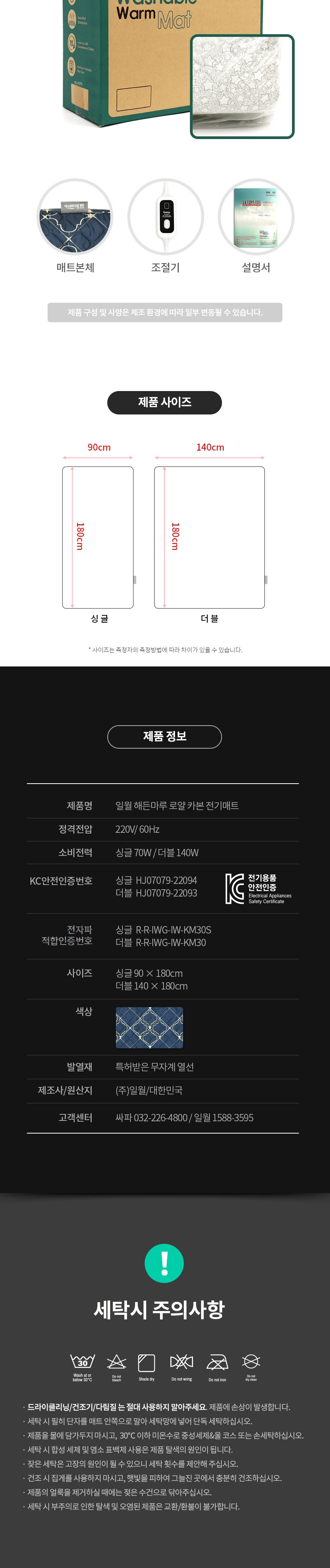 카본매트/전기매트/전기장판/전기요/전기매트요/카본전기매트/온열전기매트/온열매트/카본온열매트/온열전