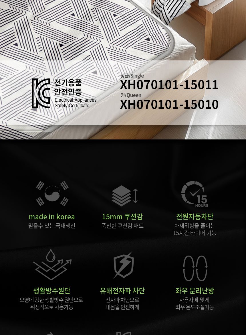 따뜻한온수매트/겨울온수매트/전자파없는차단매트/전기매트/겨울용품/침대온수매트/온수매트/보온매트/온수