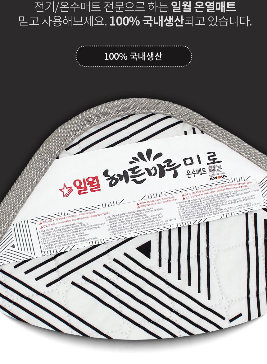 따뜻한온수매트/겨울온수매트/전자파없는차단매트/전기매트/겨울용품/침대온수매트/온수매트/보온매트/온수