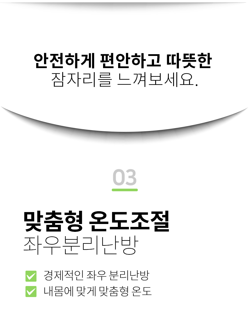 따뜻한온수매트/겨울온수매트/전자파없는차단매트/전기매트/겨울용품/침대온수매트/온수매트/보온매트/온수