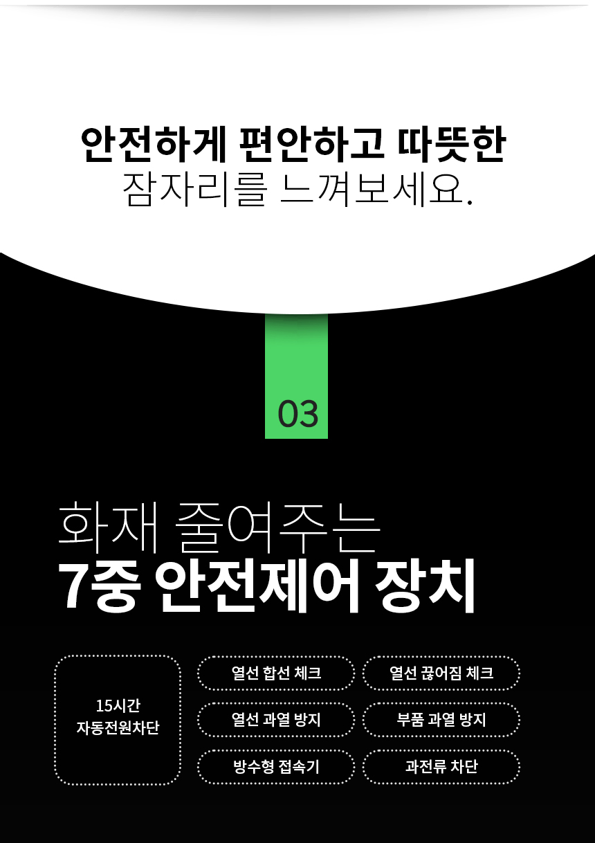 폴리지카본매트/온열전기요/온열전기매트/전기매트/전기매트요/온열매트/폴리지전기매트/카본전기매트/전기