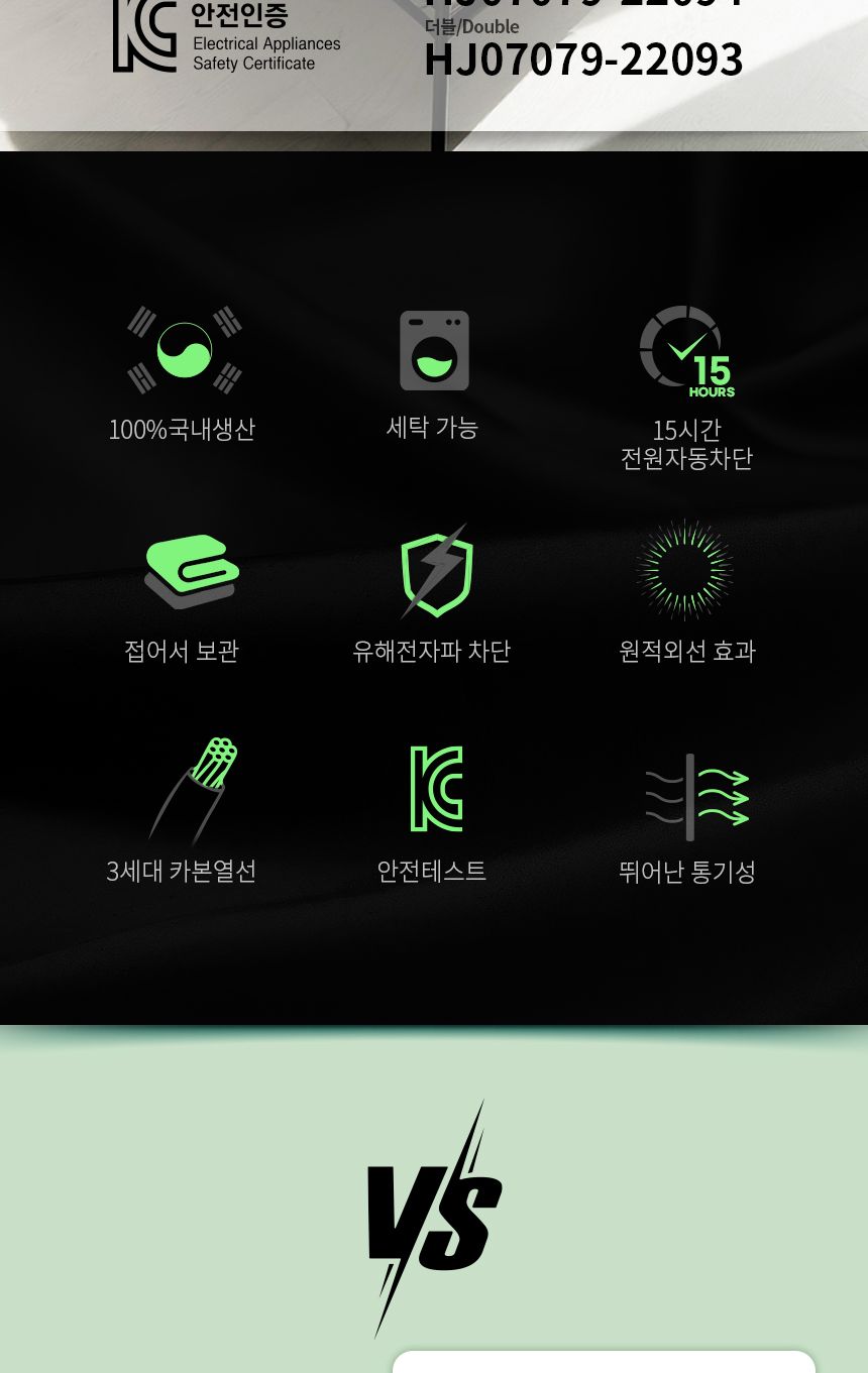 전기장판/온열매트/전기매트요/카본전기매트/카본매트/온열전기매트/폴리지카본매트/전기요/폴리지전기매트