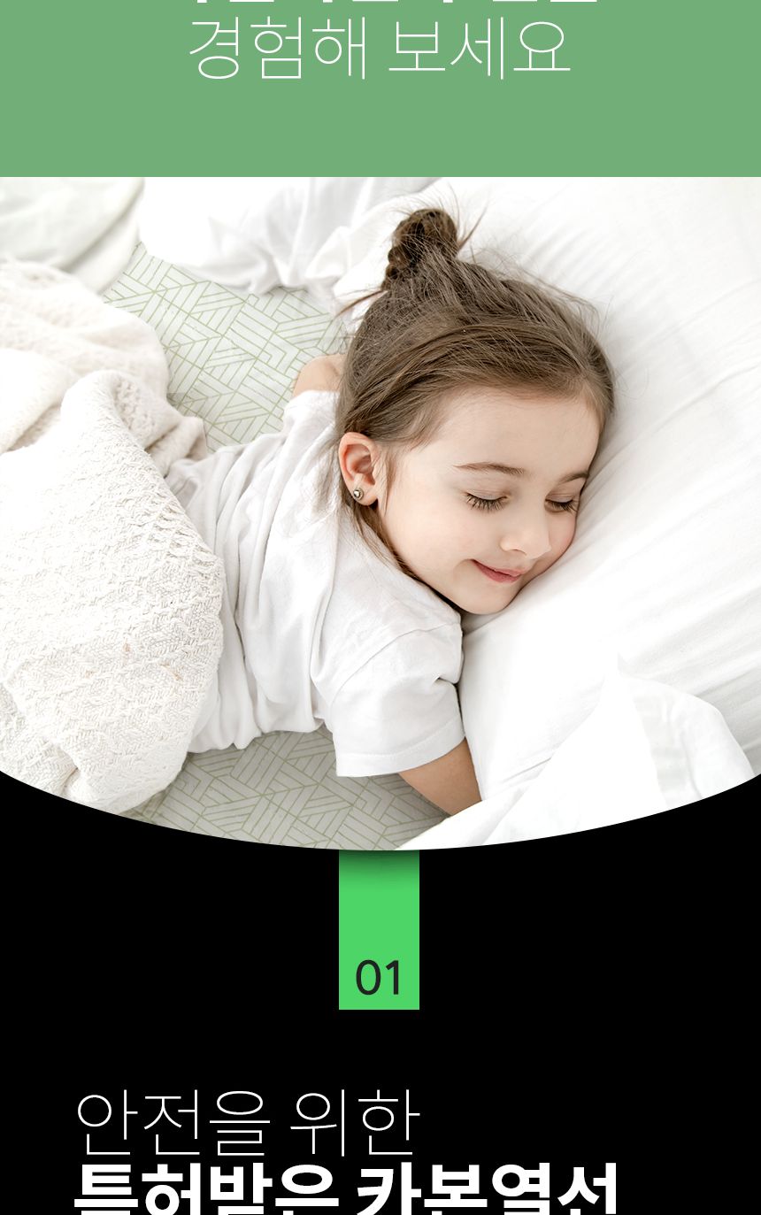 전기장판/온열매트/전기매트요/카본전기매트/카본매트/온열전기매트/폴리지카본매트/전기요/폴리지전기매트