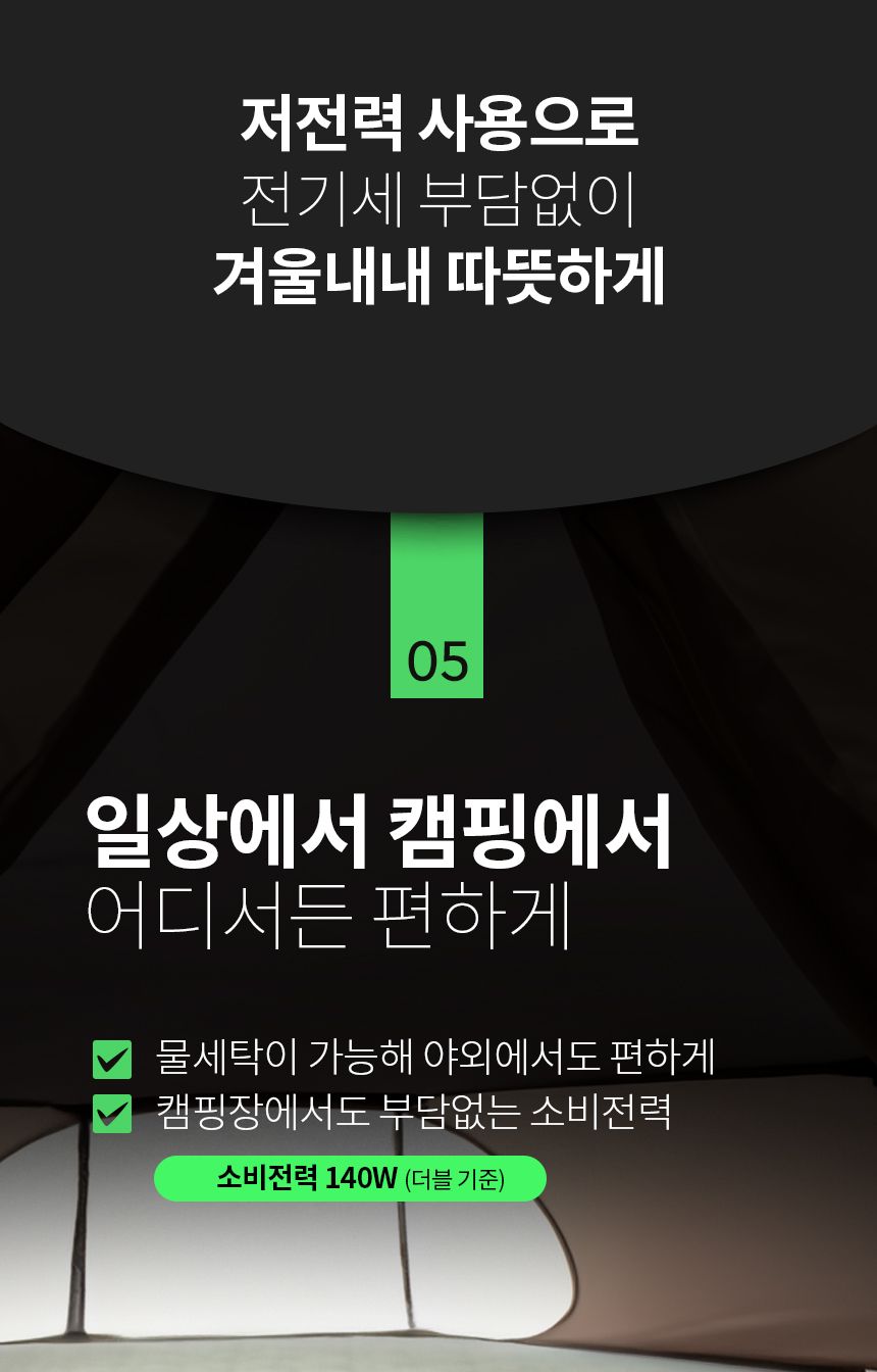 전기장판/온열매트/전기매트요/카본전기매트/카본매트/온열전기매트/폴리지카본매트/전기요/폴리지전기매트