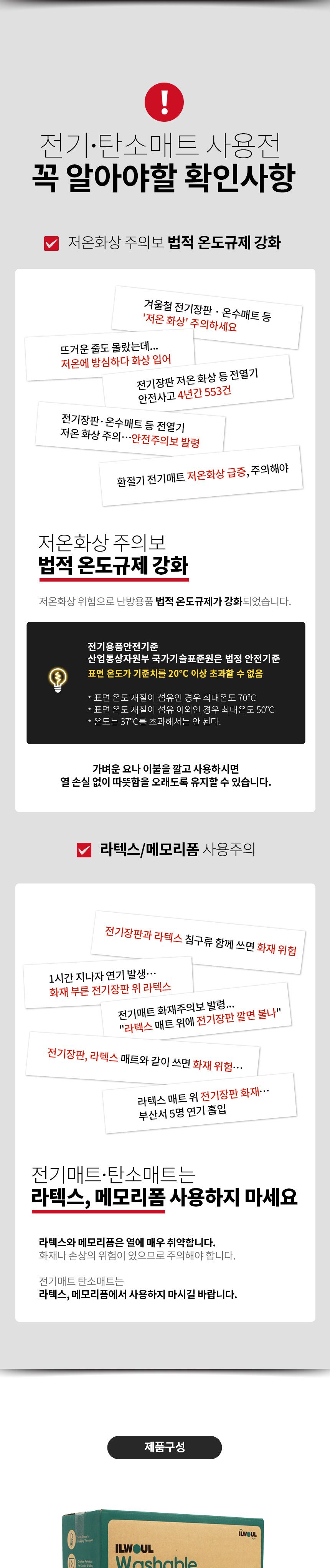 전기장판/온열매트/전기매트요/카본전기매트/카본매트/온열전기매트/폴리지카본매트/전기요/폴리지전기매트