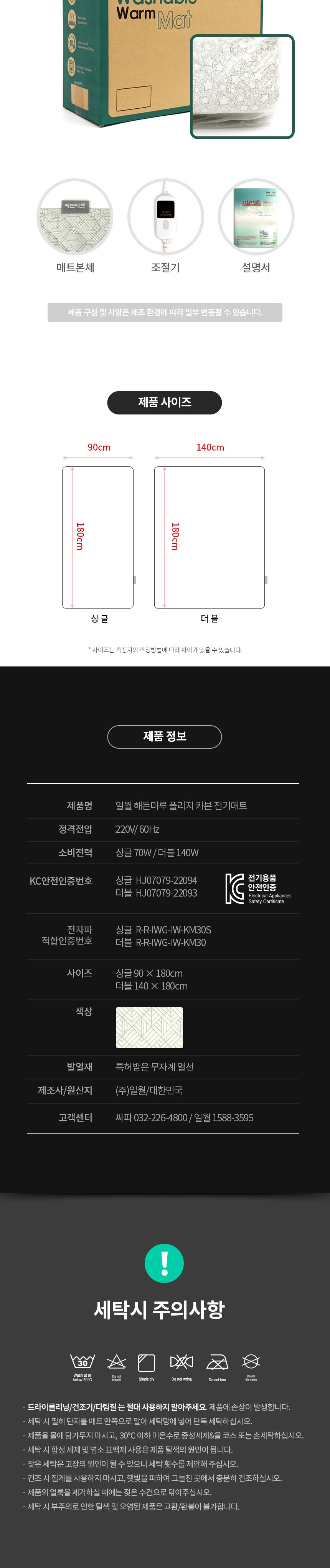 전기장판/온열매트/전기매트요/카본전기매트/카본매트/온열전기매트/폴리지카본매트/전기요/폴리지전기매트