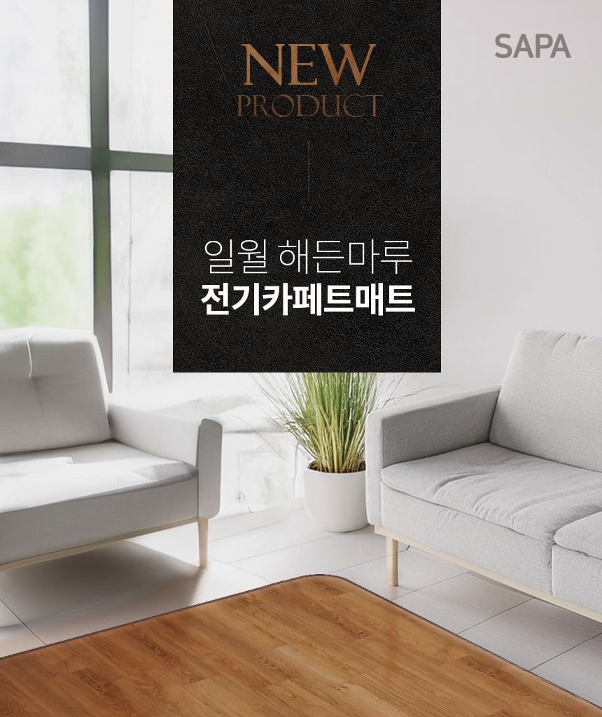 온열전기매트/전기온열카페트/온열매트/전기카페트매트/전기카페트/전기장판/전기매트/전기요/온열전기요/