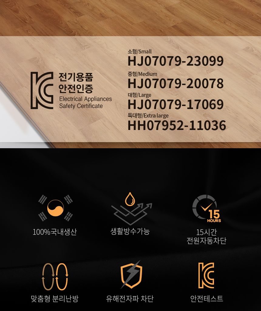 온열전기매트/전기온열카페트/온열매트/전기카페트매트/전기카페트/전기장판/전기매트/전기요/온열전기요/