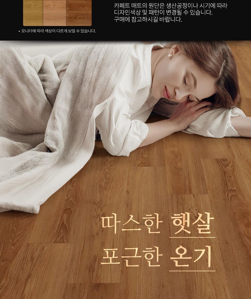 온열전기매트/전기온열카페트/온열매트/전기카페트매트/전기카페트/전기장판/전기매트/전기요/온열전기요/