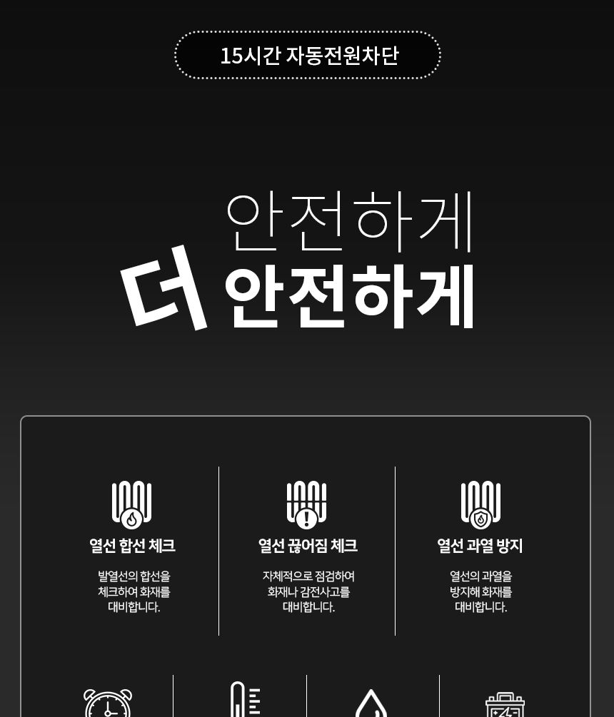 온열전기매트/전기온열카페트/온열매트/전기카페트매트/전기카페트/전기장판/전기매트/전기요/온열전기요/