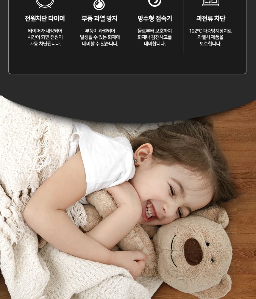 온열전기매트/전기온열카페트/온열매트/전기카페트매트/전기카페트/전기장판/전기매트/전기요/온열전기요/