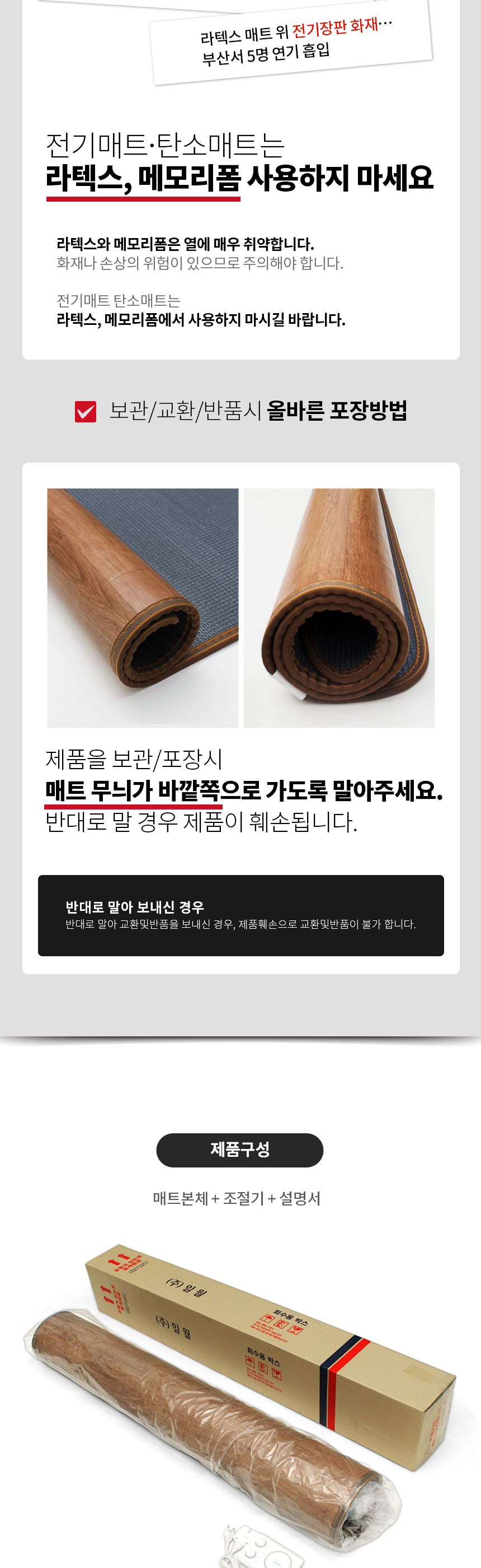 온열전기매트/전기온열카페트/온열매트/전기카페트매트/전기카페트/전기장판/전기매트/전기요/온열전기요/