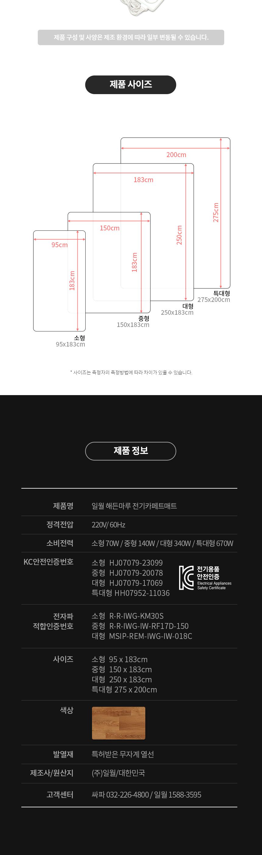 온열전기매트/전기온열카페트/온열매트/전기카페트매트/전기카페트/전기장판/전기매트/전기요/온열전기요/