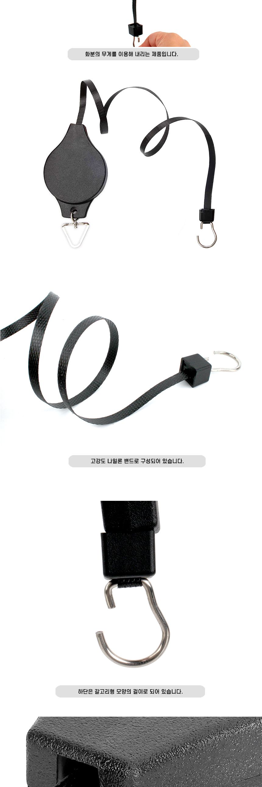 릴 화분 걸이/릴걸이/화분릴걸이/화분용릴걸이/줄기식물릴화분걸이/줄기식물화분걸이/행잉화분걸이/화분걸