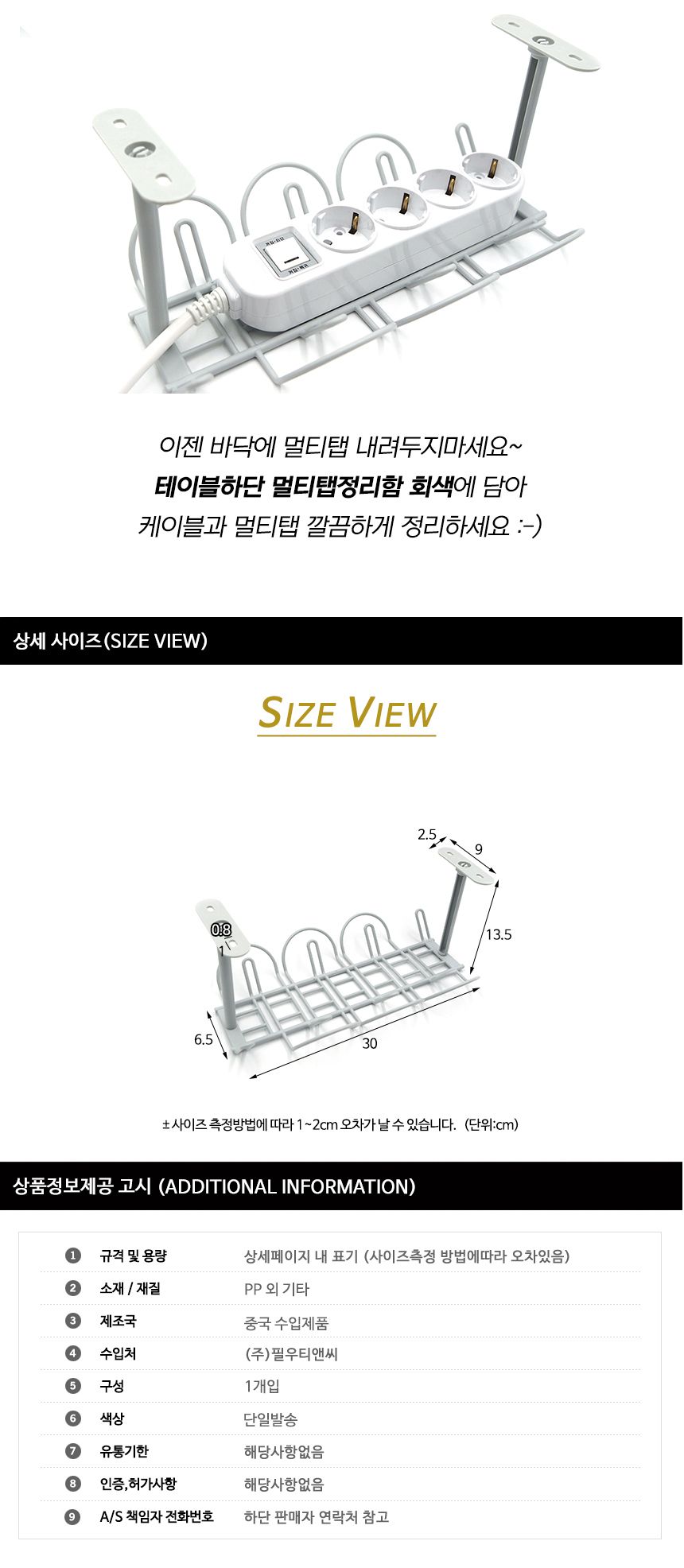 테이블하단 멀티탭정리함 회색/멀티탭함/멀티탭정리함/콘센트정리함/콘센트수납함/케이블정리함/사무실용품