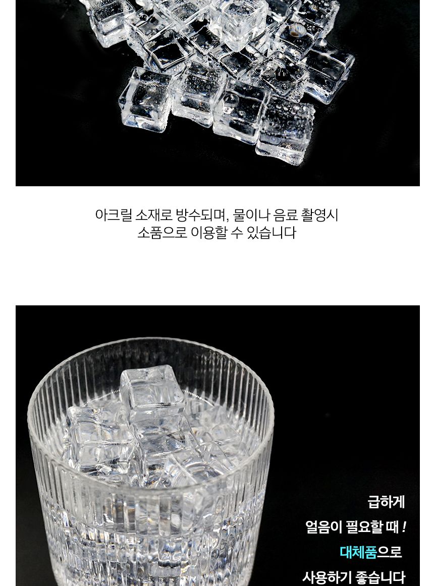 인조 얼음모형 20mm 50개입/가짜얼음/얼음모형/아크릴얼음/얼음모양/플라스틱얼음/소품얼음/각얼음/투명얼