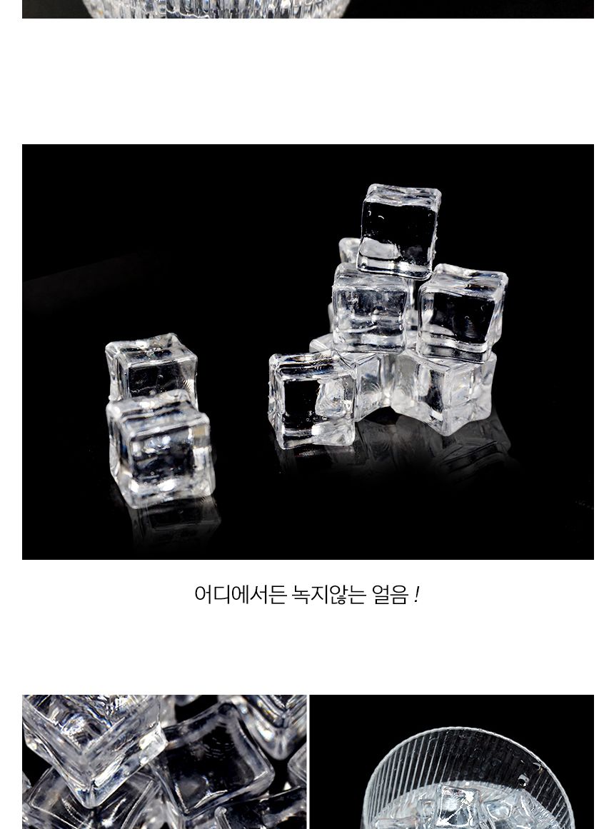 인조 얼음모형 20mm 50개입/가짜얼음/얼음모형/아크릴얼음/얼음모양/플라스틱얼음/소품얼음/각얼음/투명얼