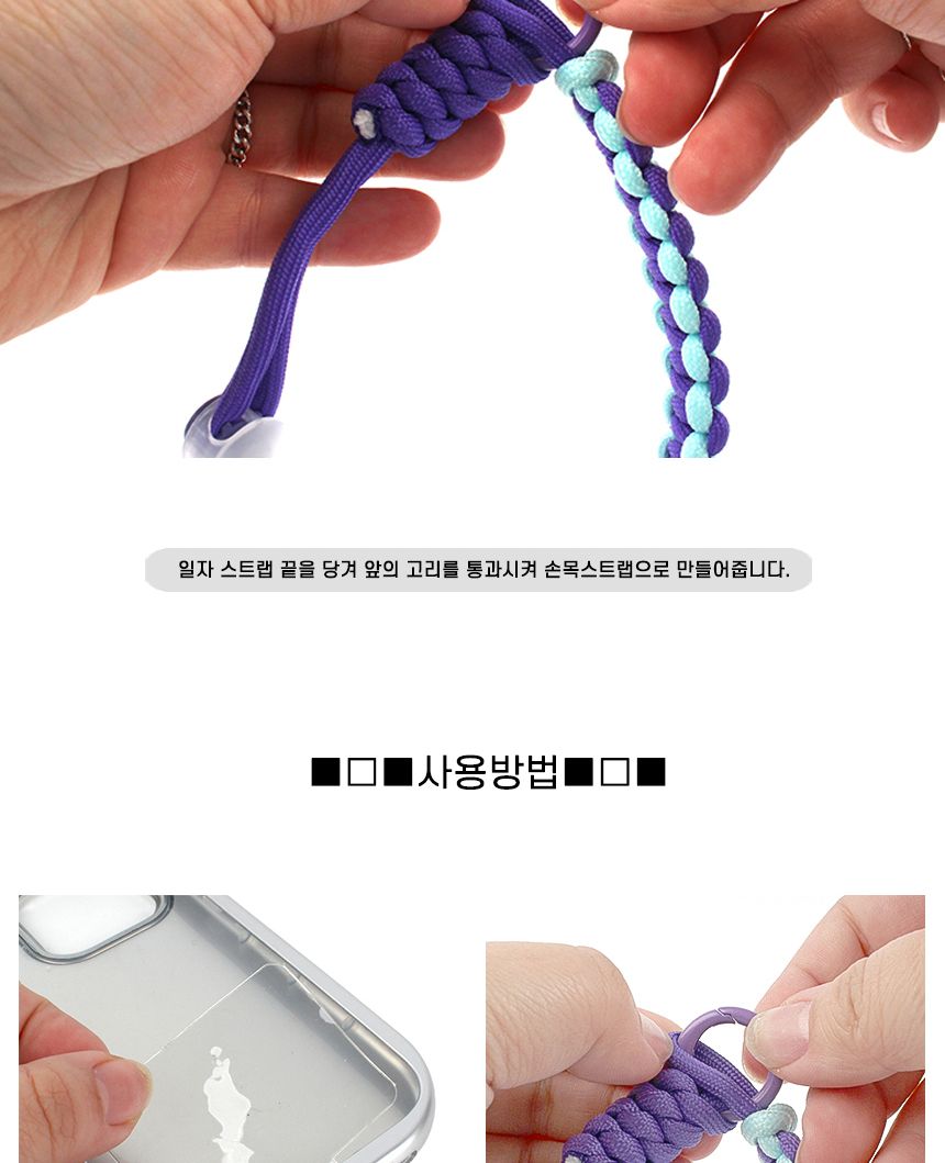 휴대폰분실스트랩/스마트폰도난방지줄/휴대폰스트랩/핸드폰소매치기방지/핸드폰스트랩/스마트폰스트랩/휴대