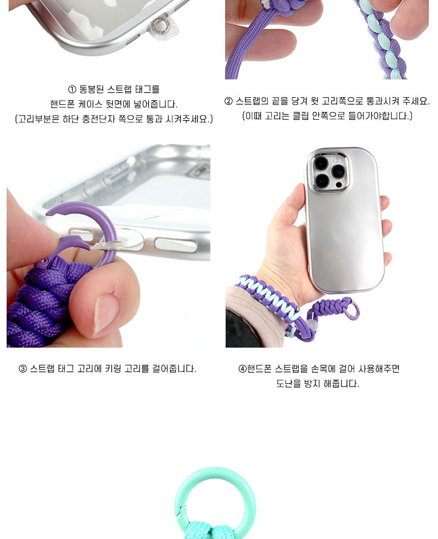 휴대폰분실스트랩/스마트폰도난방지줄/휴대폰스트랩/핸드폰소매치기방지/핸드폰스트랩/스마트폰스트랩/휴대