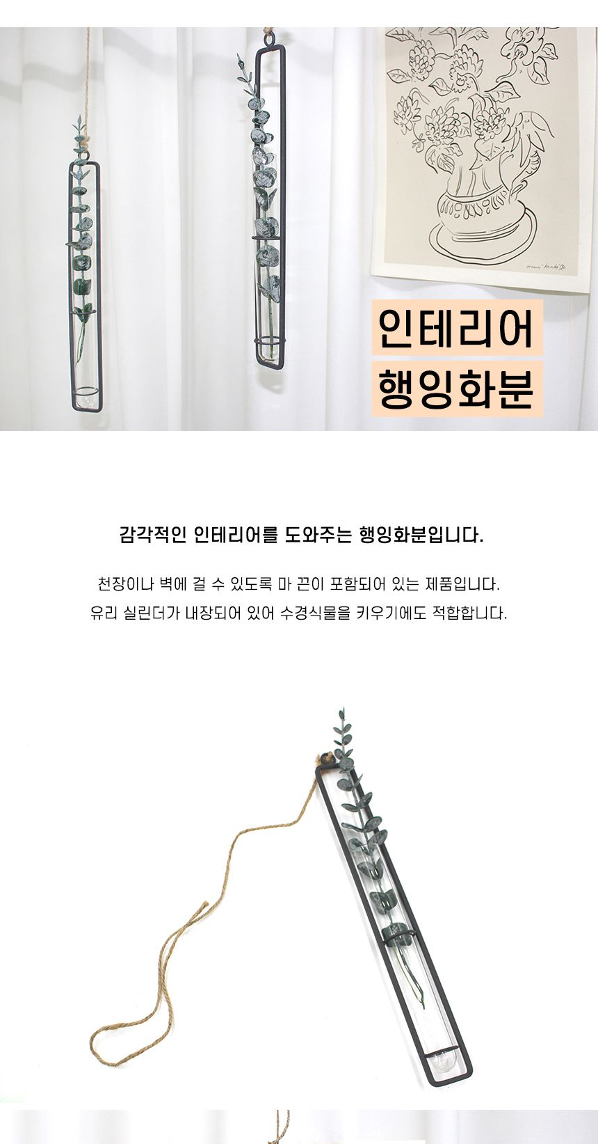 인테리어 행잉 화분/장식화분/디자인화분/실내화분/식물화분/화분/인테리어화분/소품화분/행잉화분/걸이형