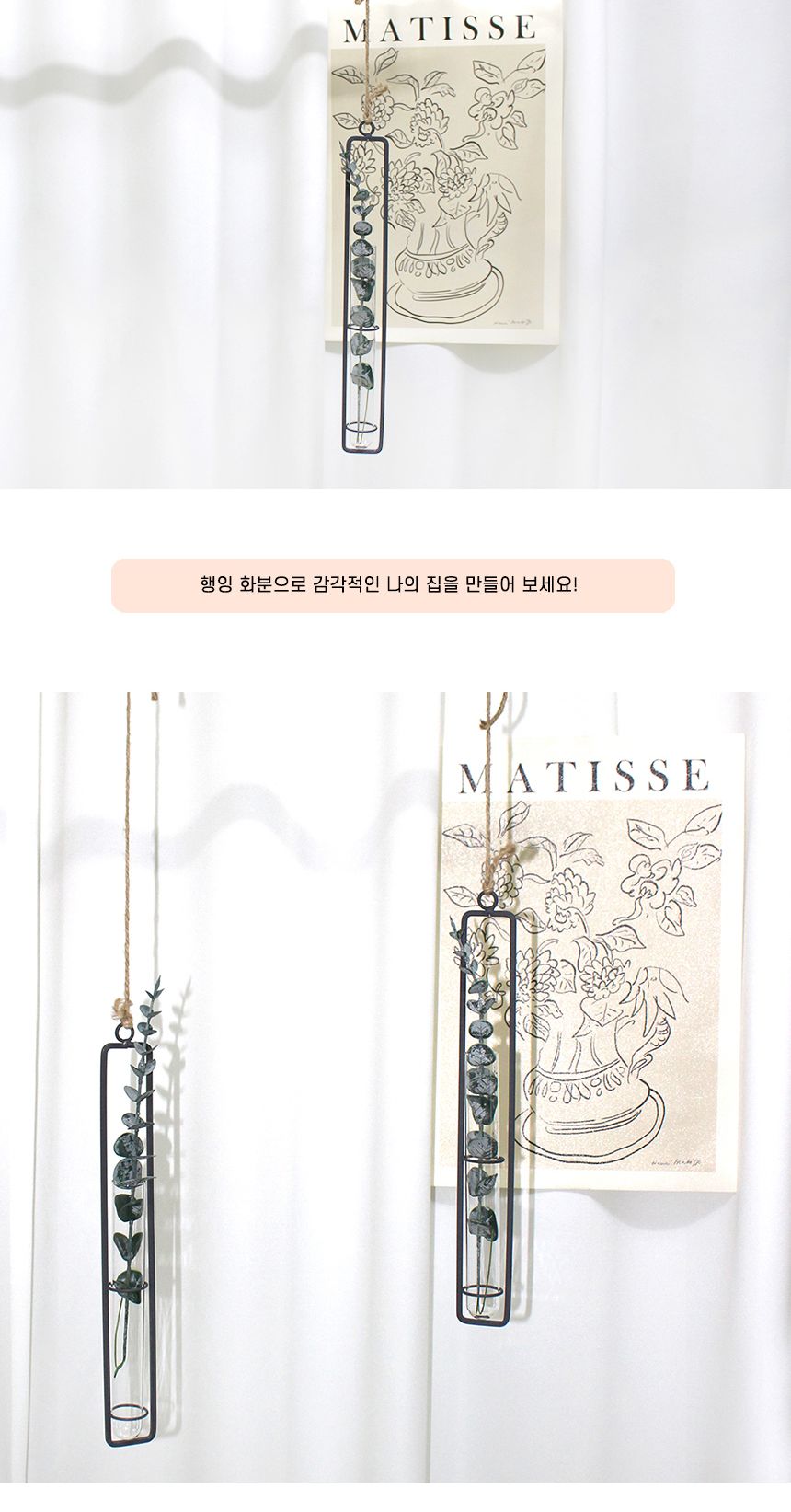 인테리어 행잉 화분/장식화분/디자인화분/실내화분/식물화분/화분/인테리어화분/소품화분/행잉화분/걸이형