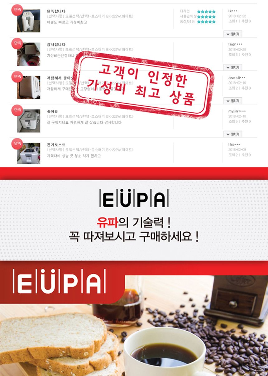 식빵토스트기/팝업토스터/전기토스트기/팜업토스터기/토스터기/토스트기/토스트/팝업토스트기/팝업/전기토