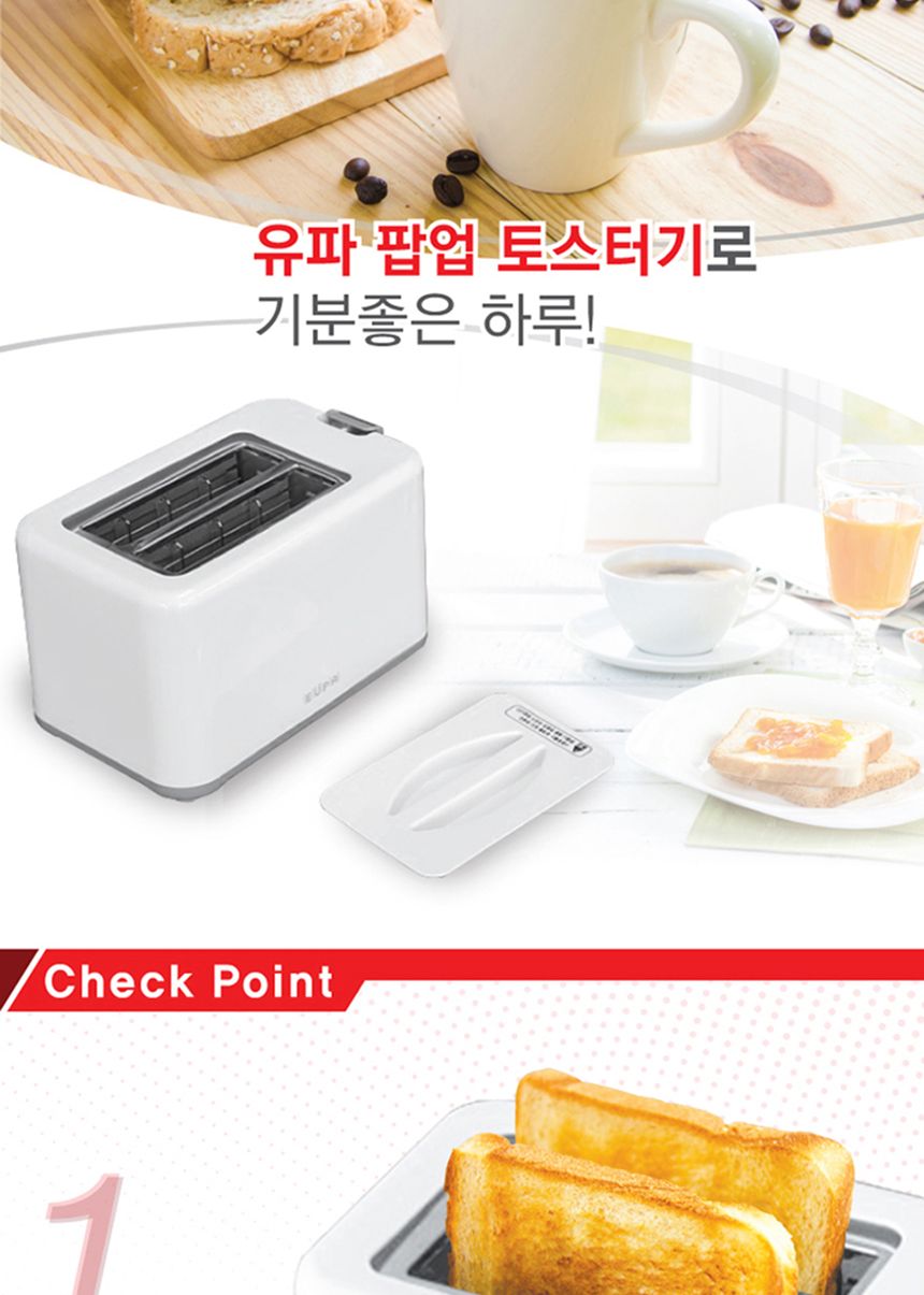 식빵토스트기/팝업토스터/전기토스트기/팜업토스터기/토스터기/토스트기/토스트/팝업토스트기/팝업/전기토