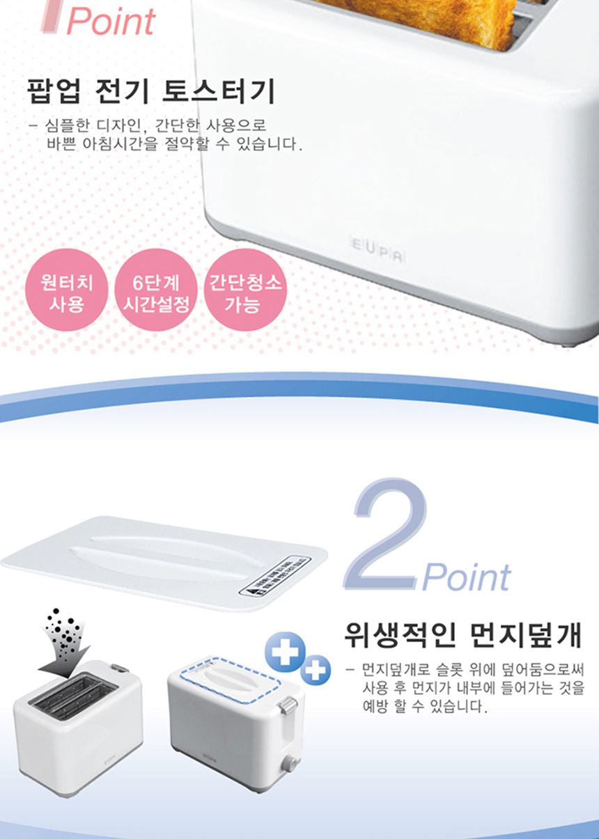 식빵토스트기/팝업토스터/전기토스트기/팜업토스터기/토스터기/토스트기/토스트/팝업토스트기/팝업/전기토