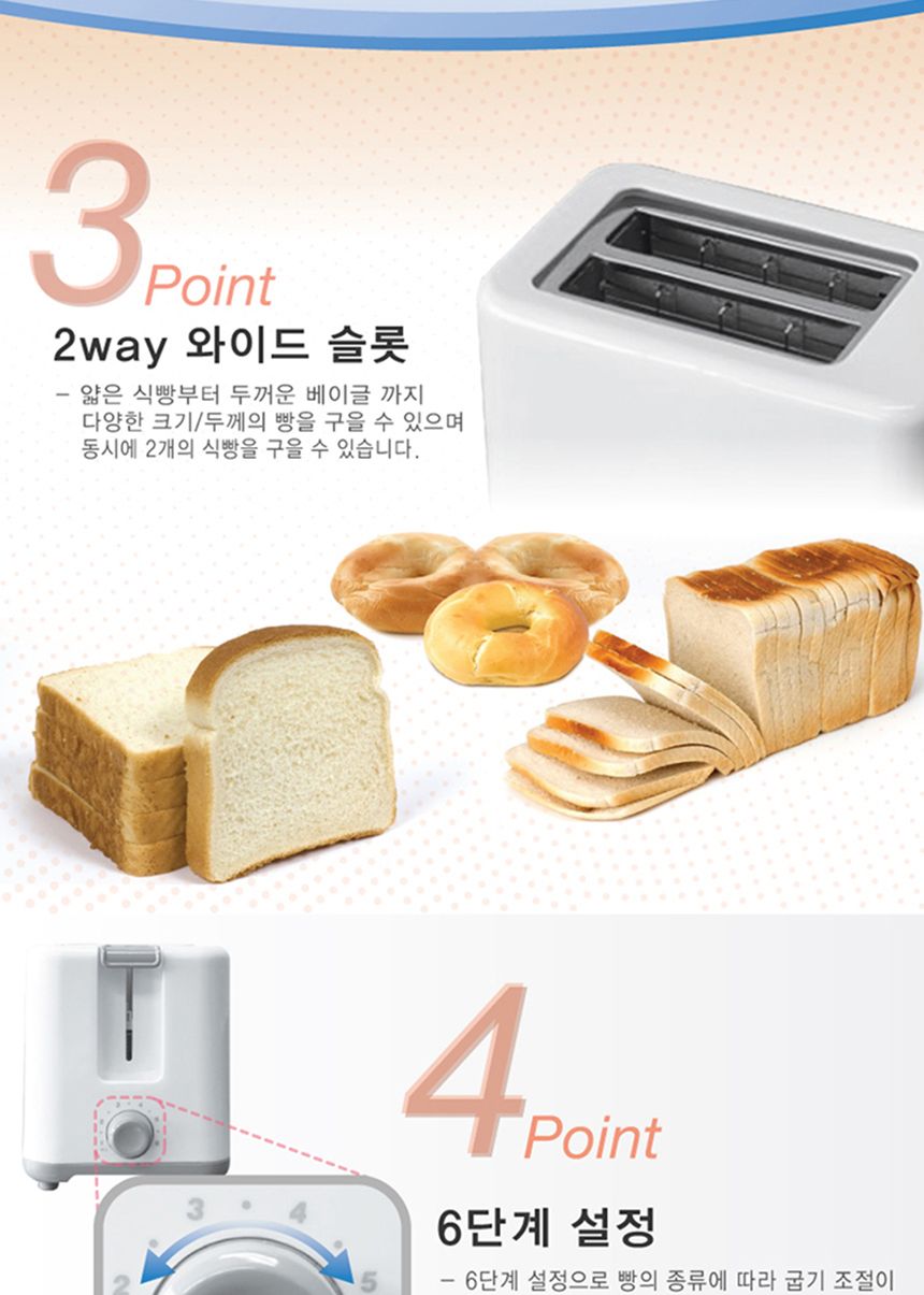 식빵토스트기/팝업토스터/전기토스트기/팜업토스터기/토스터기/토스트기/토스트/팝업토스트기/팝업/전기토