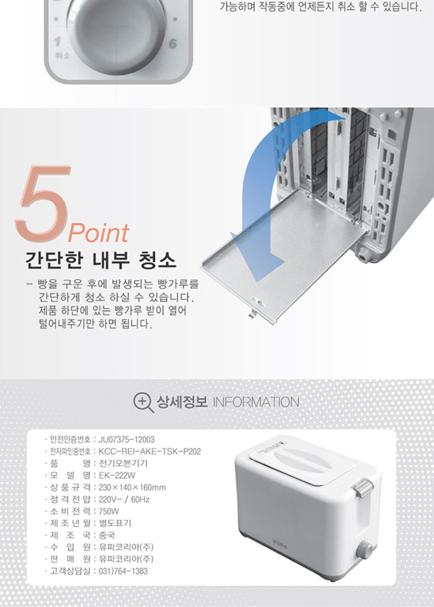 식빵토스트기/팝업토스터/전기토스트기/팜업토스터기/토스터기/토스트기/토스트/팝업토스트기/팝업/전기토