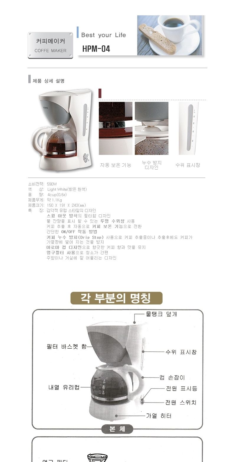전기커피메이커/커피메이커/커피내리기/원두커피/가정용커피메이커/전기원두커피메이커/유파커피메이커/커